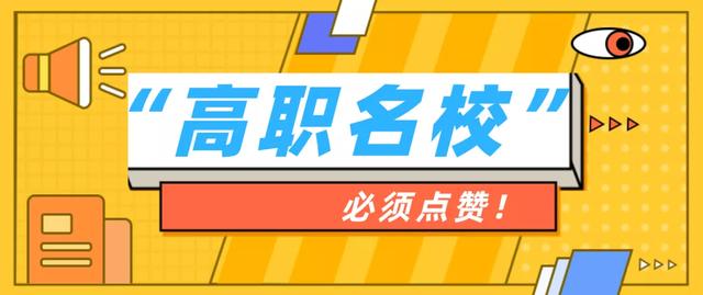 成都职业类学校排名(陕西职业类学校排名)