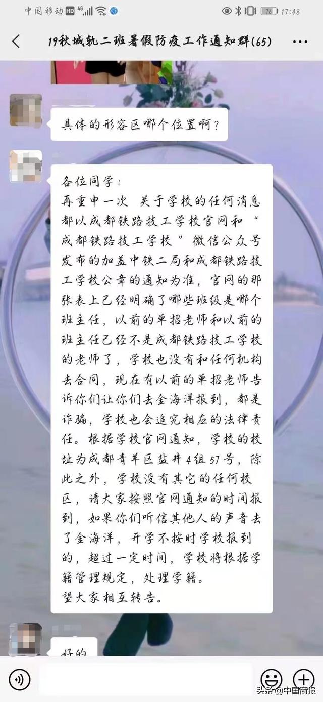 成都铁路技工职业学校(成都铁路技工学校有几个校区)