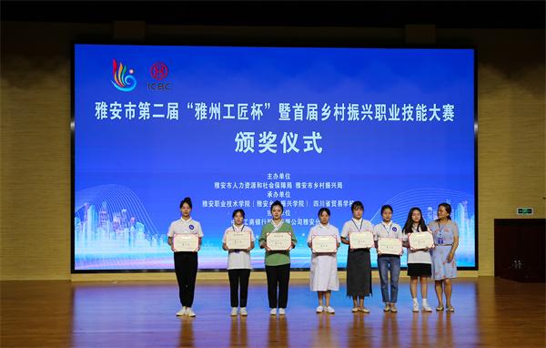 四川雅安职业技术学校(成都职业技术学校官网)