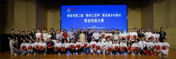 四川雅安职业技术学校(成都职业技术学校官网)