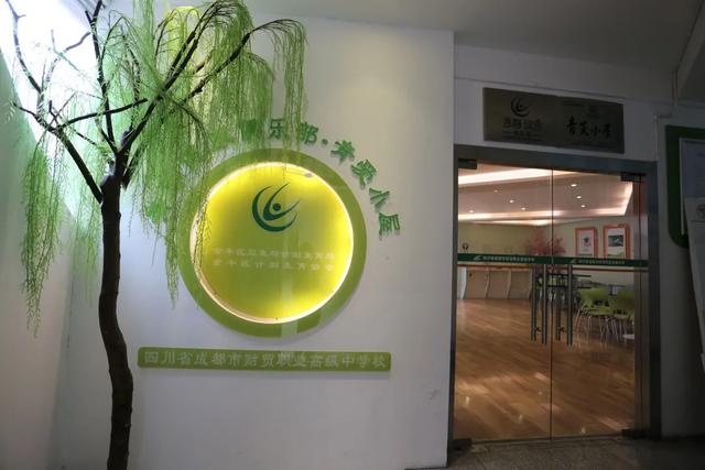 四川财贸职业技术学校(广东财贸职业技术学校)