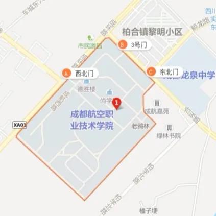 成都航空职业学院(成都航空职业学院官网主页)
