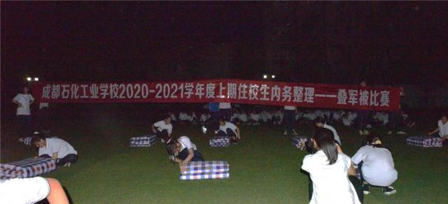 成都石化工业学校怎么样(成都石化工业学校官网)