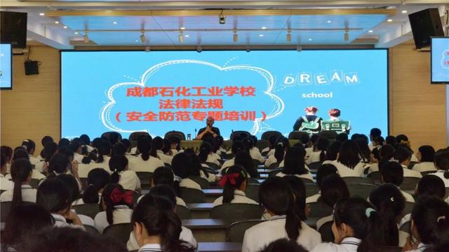 成都石化工业学校怎么样(成都石化工业学校官网)