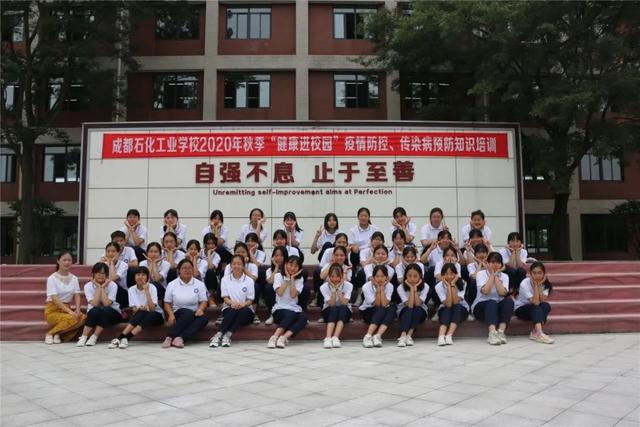 成都石化工业学校怎么样(成都石化工业学校官网)