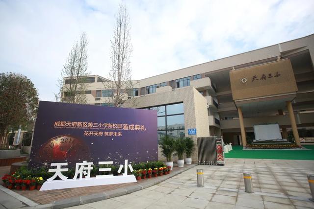 四川省轻工工程学校天府新区(四川省轻工工程学校天府校区怎么样)