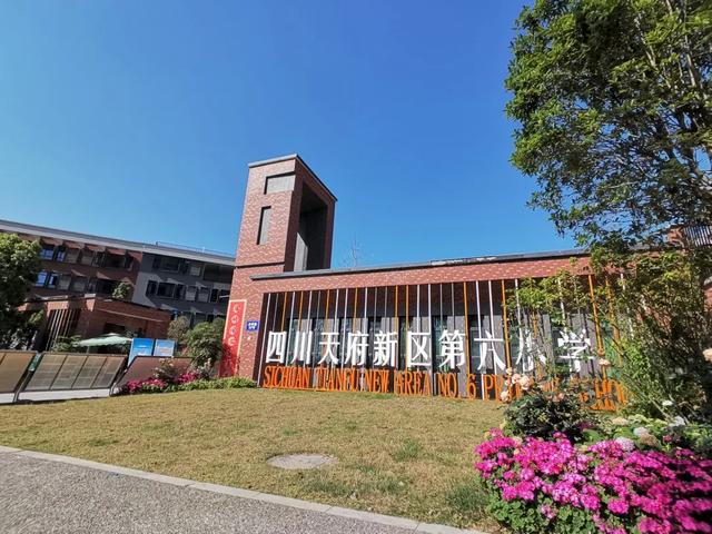 四川省轻工工程学校天府新区(四川省轻工工程学校天府校区怎么样)