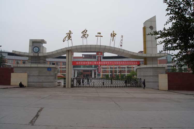广安市第一职业高中学校(职高600分相当于普高多少分)