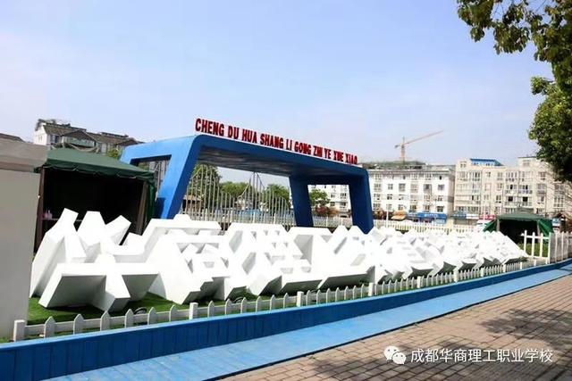 华商理工职业学校官网(广州华商理工职业学校官网)