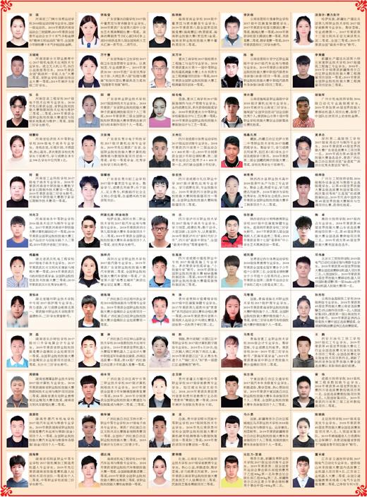 成都市播州区中等职业学校(播州区中等职业技术学校)