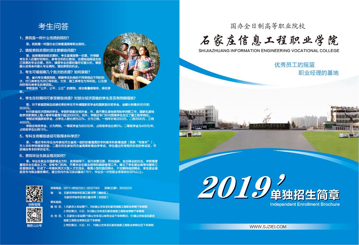 石家庄春季招生的职业学校(深圳2021春季招生的职业学校)