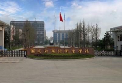 四川铁路中等职业学校(中部铁路航空中等职业学校)