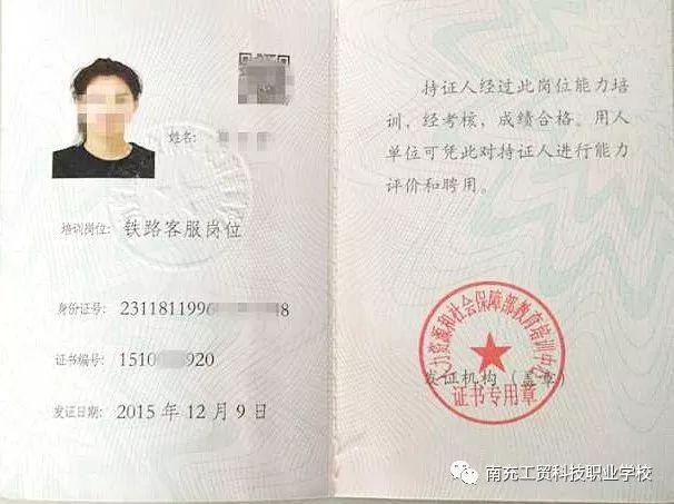 南充铁路职业学校(南充铁路职业学校学费多少)