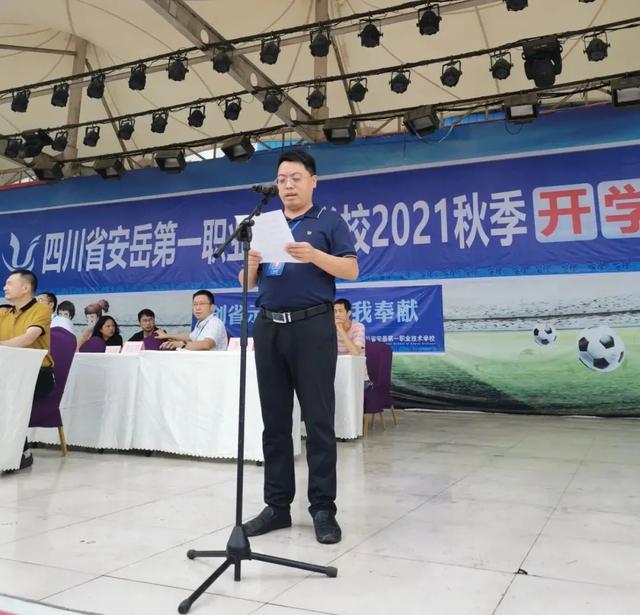 安岳应用技术职业学校(安岳应用技术职业学校简介)