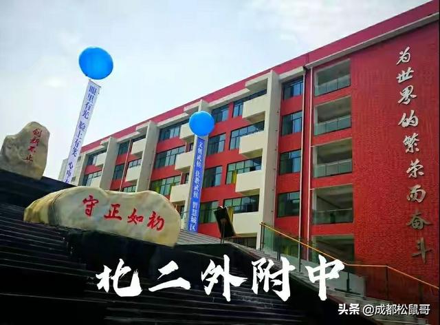成都3十2学校有哪些(成都职业学校排名前十有哪些学校)