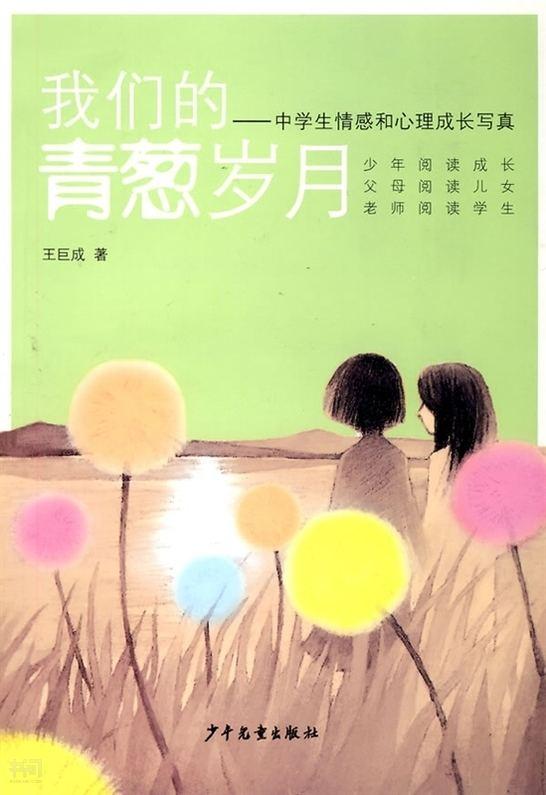 初中生能读的学校(初中生找学校)