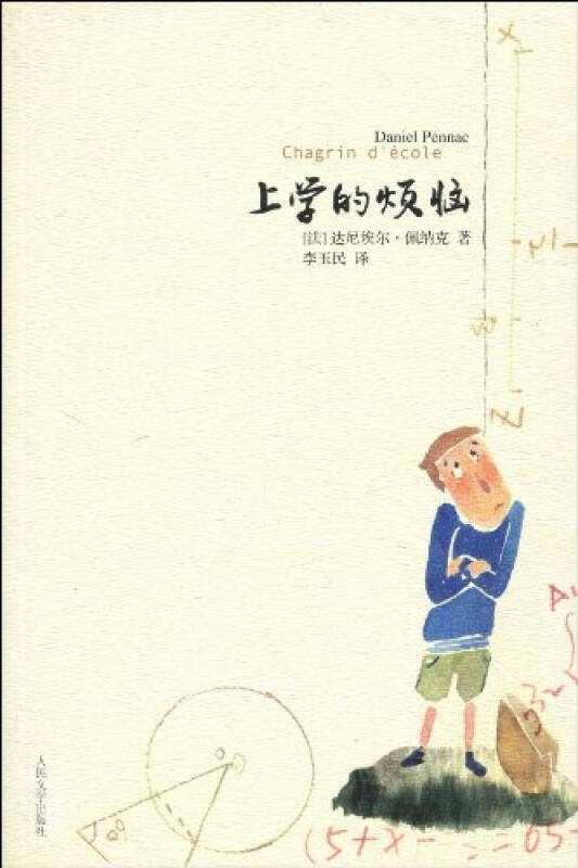 初中生能读的学校(初中生找学校)