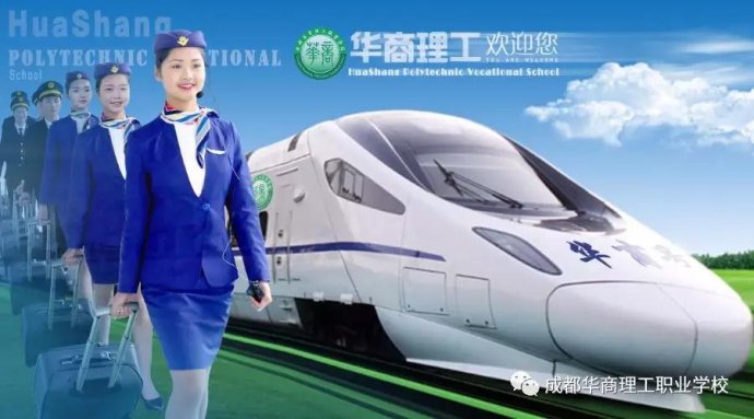 四川省高铁学校一年多少钱(高铁学校一年学费多少)