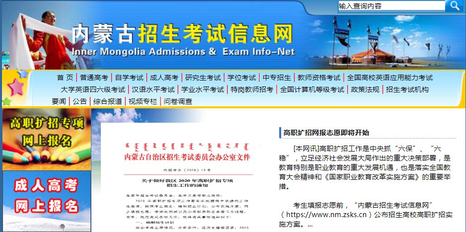 高职扩招网(高职扩招网站)