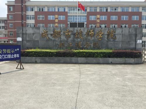 四川理工技师学院学费大概是多少(四川理工技师学院怎么样)