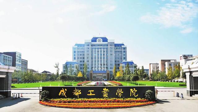 成都市工业职业技术学校(成都市工业职业技术学校官网)