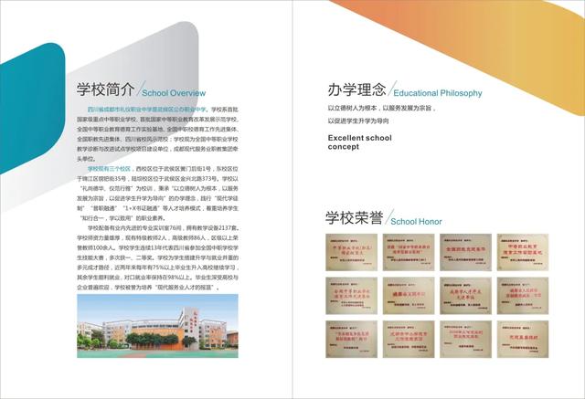 成都礼仪职业学校(成都礼仪职业学校有哪些专业)