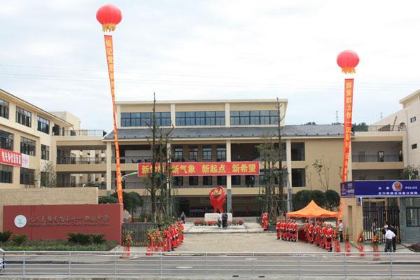 梓潼县七一高级职业中学校(四川省梓潼县七一高级职业中学校)