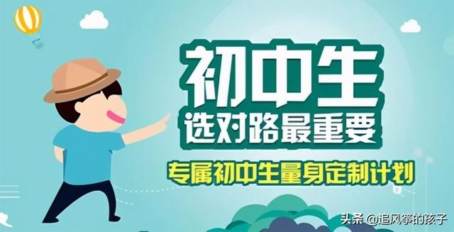技校初中毕业(技校初中毕业学哪个专业比较好)