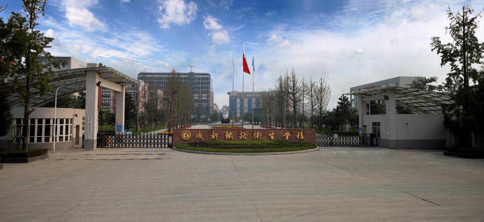 成都铁路技工学校(成都郫县铁路学校好吗)