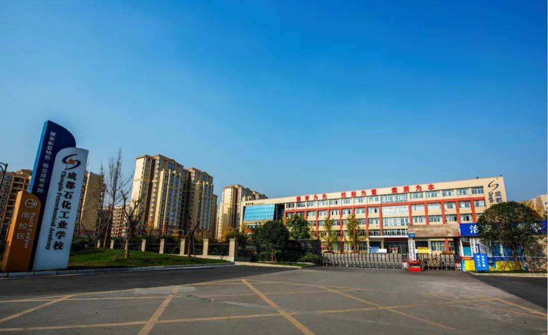 成都汽车职业学校(成都汽车职业技术学校电话)