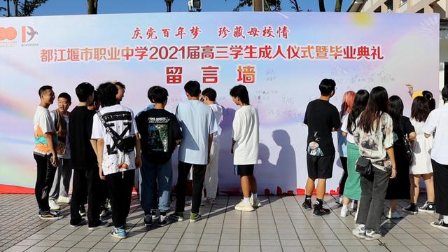 都江堰职中招生(都江堰所有初中排名)
