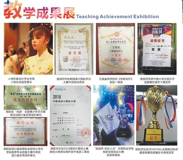 成都职业技术学校2021招生简章(成都航空职业技术学校2021招生简章)