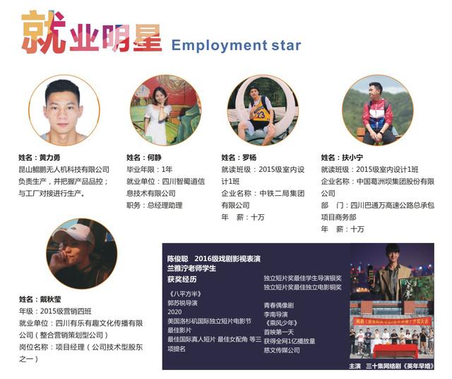 成都职业技术学校2021招生简章(成都航空职业技术学校2021招生简章)