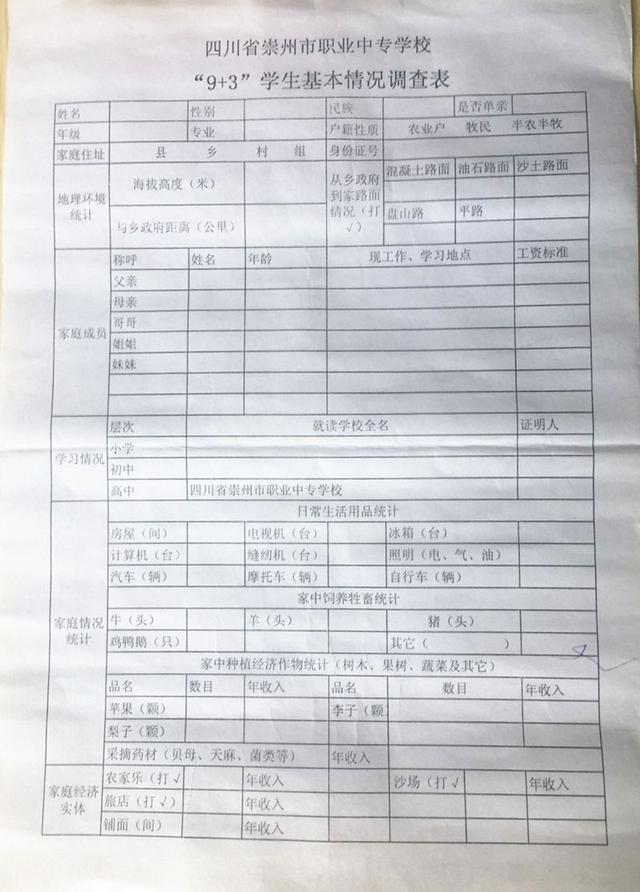 四川省崇州市职业中专学校(四川省崇州市职业中专学校校长)