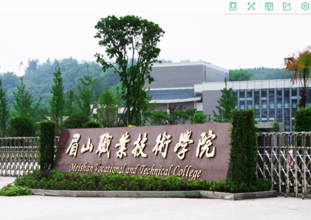 四川省轻工工程学校眉山(泉州梅山工程学校)