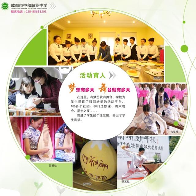 双流县中和职业中学(成都市中和职业中学潘甜甜)