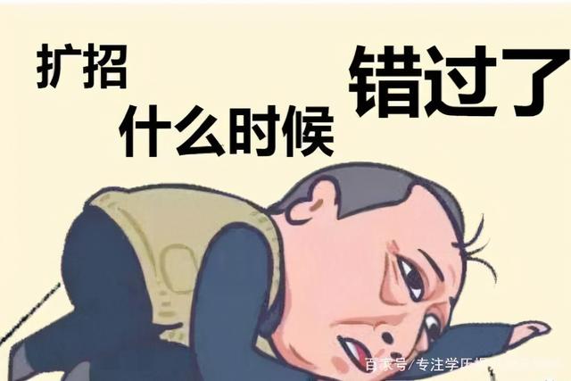 高职扩招怎么报名入口(高职单招报名入口)