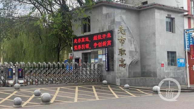 四川省合江县先市职业高级中学校(四川省合江县先市职业高级中学校怎么样)