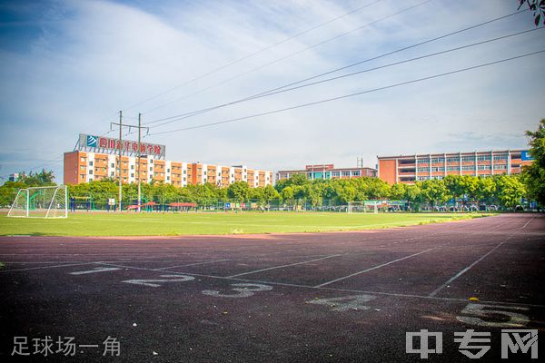 成都五冶技工学校好不好(龙泉驿五冶技工学校好不好)