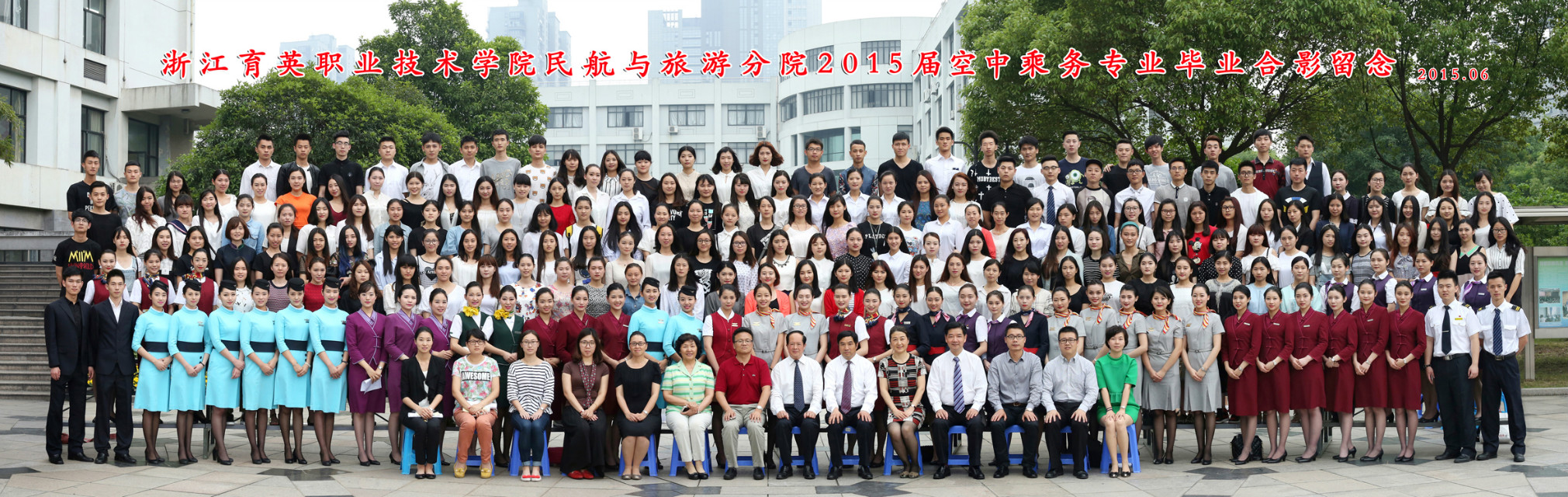 初中毕业的空乘学校(初中毕业的想升学历)
