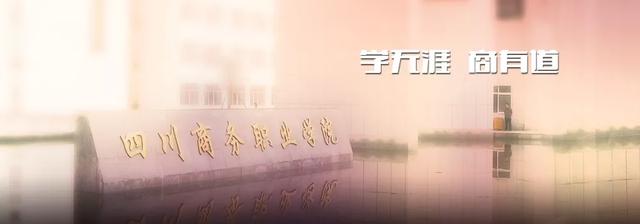 四川省轻工工程学校民办还是公办(四川省轻工工程学校眉山校区)