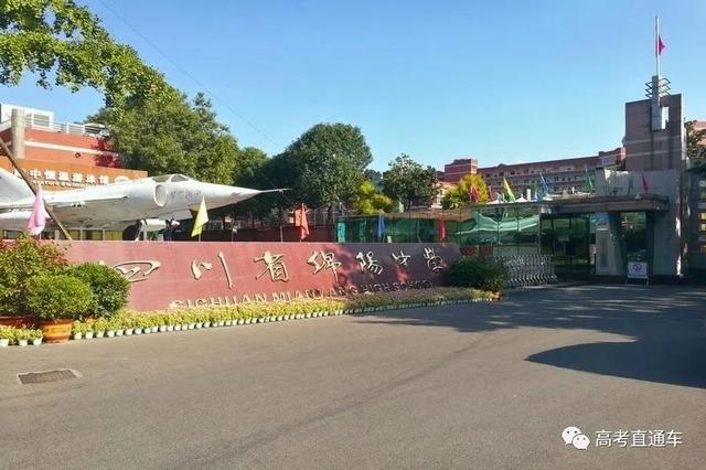 四川学校哪个好(四川学兽医哪个学校好)