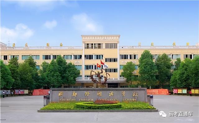 四川学校哪个好(四川学兽医哪个学校好)