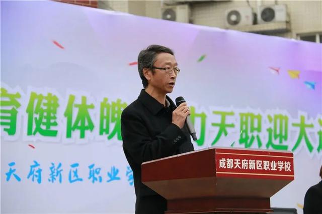 成都天府新区职业学校(成都天府新区航空旅游职业学校)