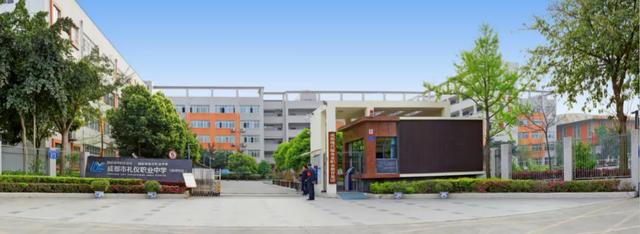 成都哪个高铁职业学校好(成都哪个高铁站离市区近)