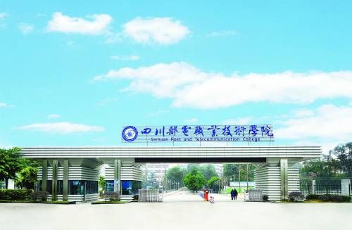 成都职业学院技术学院官网的简单介绍图1