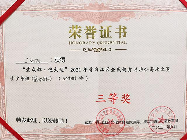 成都工程职业学校好不(成都西南航空职业学校)