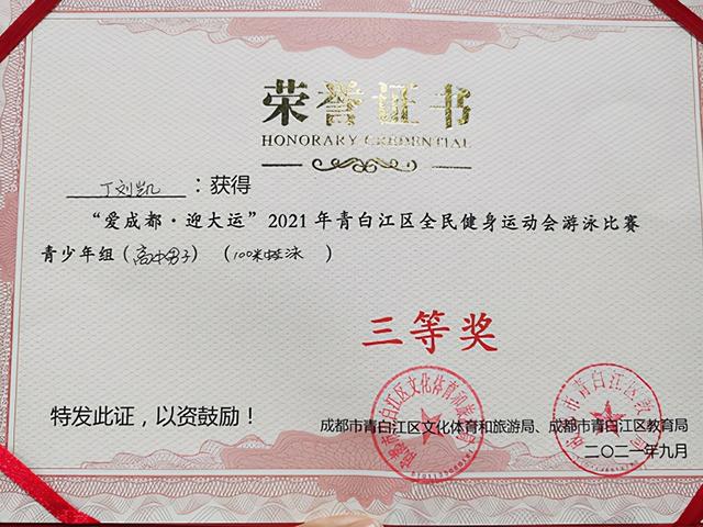 成都工程职业学校好不(成都西南航空职业学校)