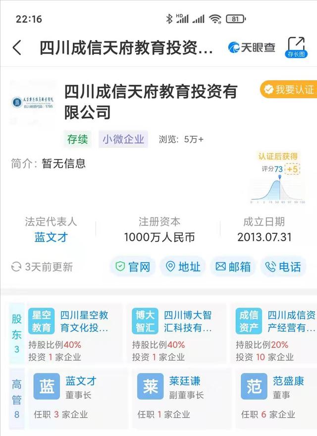 成都天府新区信息职业技术学院(成都天府新区信息职业技术学院官网)