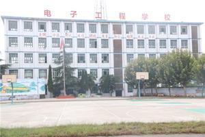 资中电子工程职业技术学校(重庆电子工程职业技术学校)